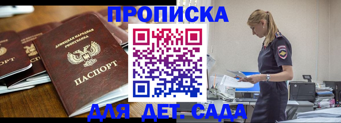 прописка для военкомата в Удомле